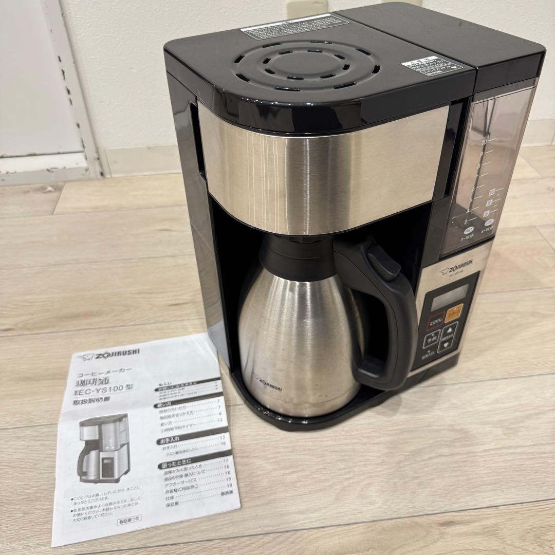 【美品】象印 コーヒーメーカー 珈琲通 EC-YS100型　ステンレスサーバー