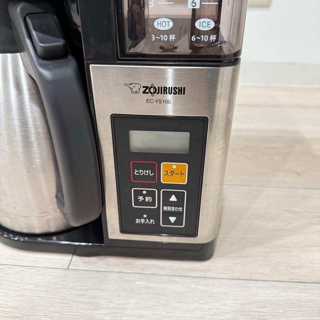 【美品】象印 コーヒーメーカー 珈琲通 EC-YS100型　ステンレスサーバー