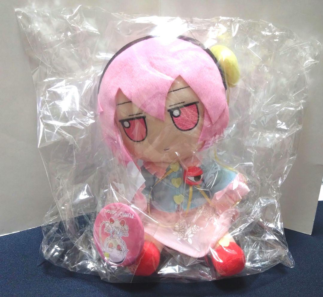 【新品未開封】東方 ふもふも 古明地さとり 古明地こいし ぬいぐるみ2体セット