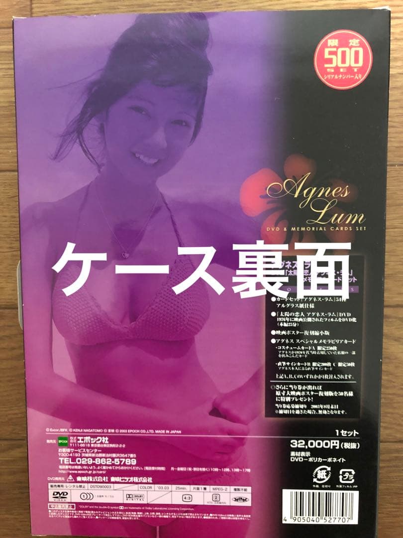 値下げ！アグネスラムメモリアルカードセット！　希少！カードセット　ポスターのみ！