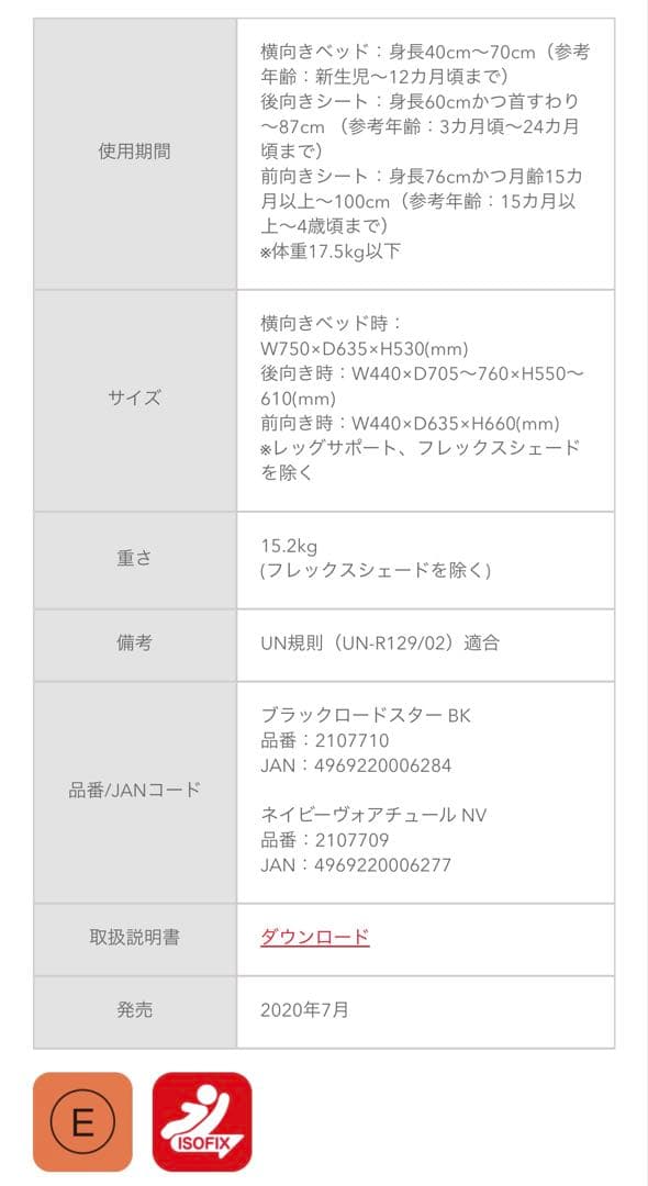 【週末限定値下げ】Aprica フラディアグロウ ISOFIX チャイルドシート