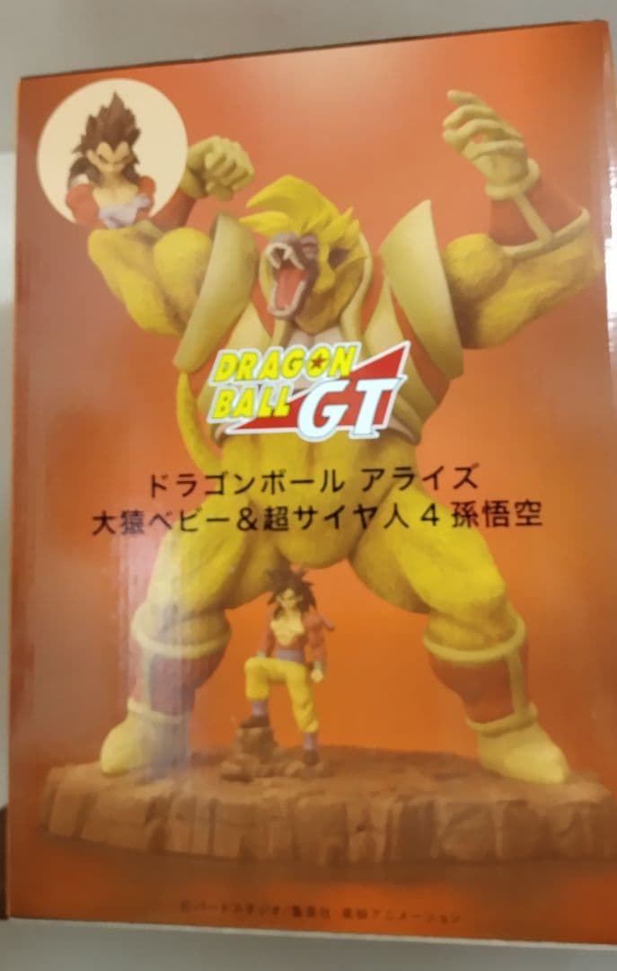 【新品未開封】ドラゴンボールアライズ　大猿ベビー　フィギュア　ジーマ特典