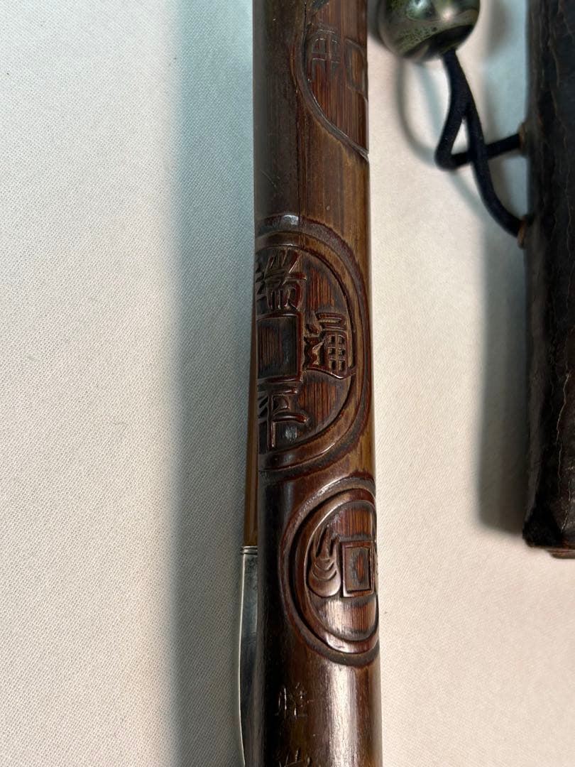 煙草入れ　木製煙管入れ 古銭図彫　在銘　銀キセル