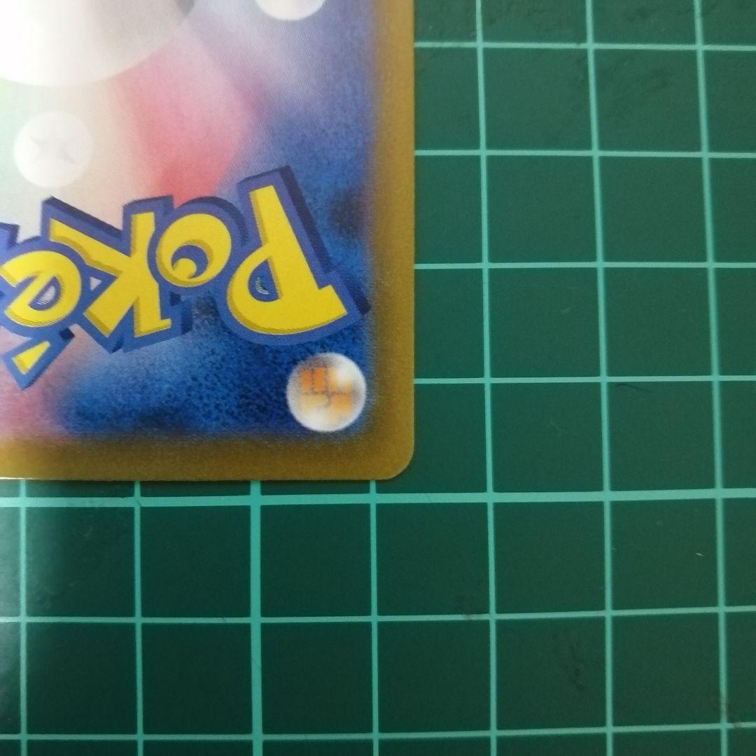 ポケモンカード アセロラの予感