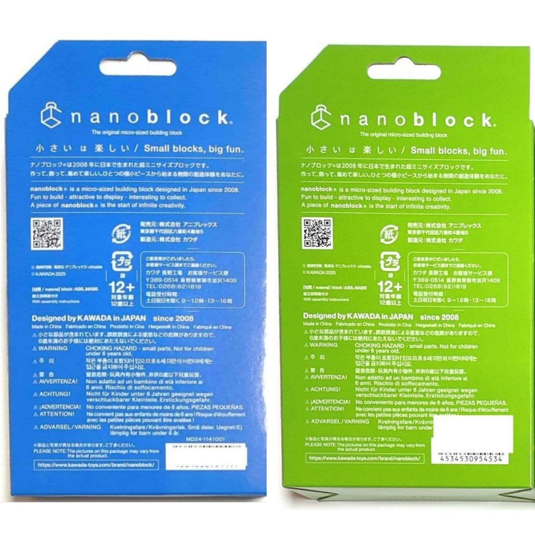 鬼滅の刃 ナノブロック 技ver 冨岡義勇、不死川実弥 2点