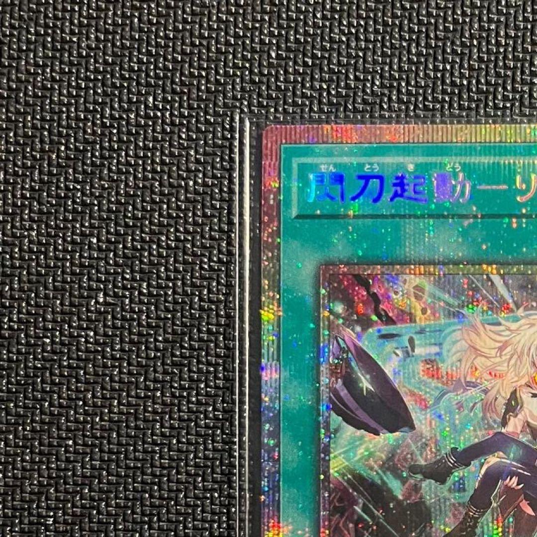 遊戯王 閃刀起動 リンケージ プリズマティックシークレットレア(プリシク)