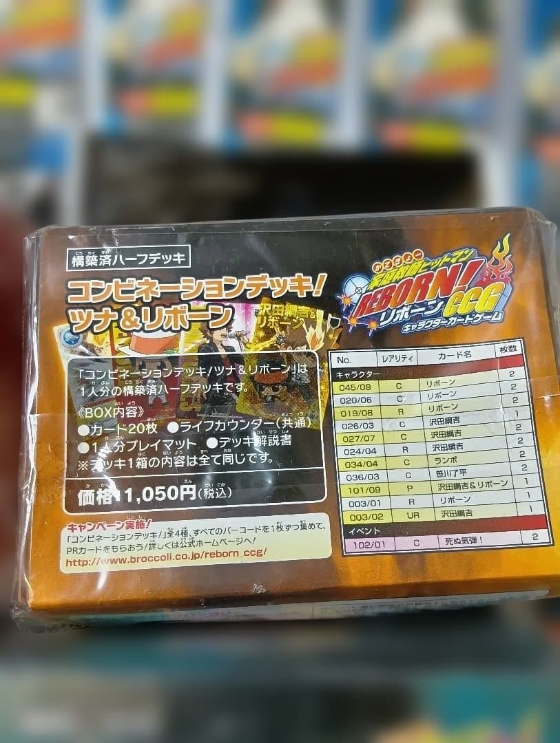 家庭教師ヒットマンREBORN!　リボーン　カード　トレカ　パック未開封有り