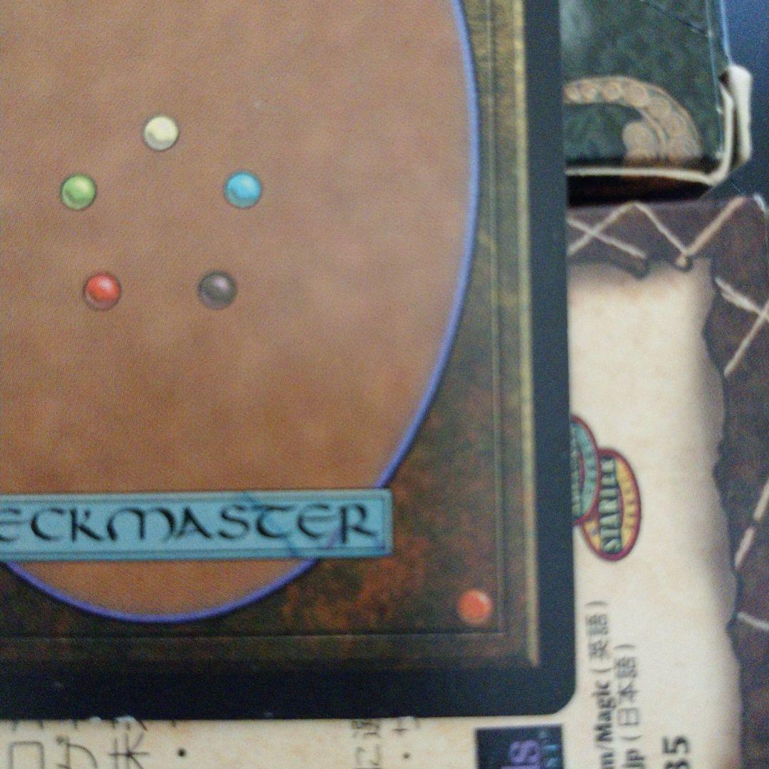 MGT 無のロッド 日本語 マジックザギャザリング