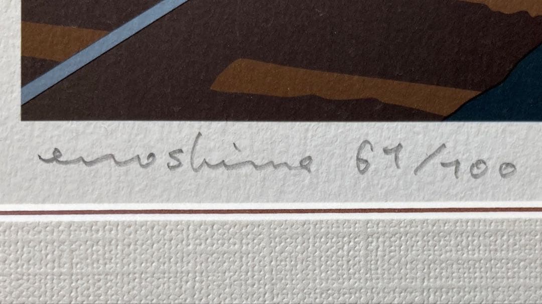 ジュジュタケシ　Juju Takeshi 額装　イラスト「enoshima」