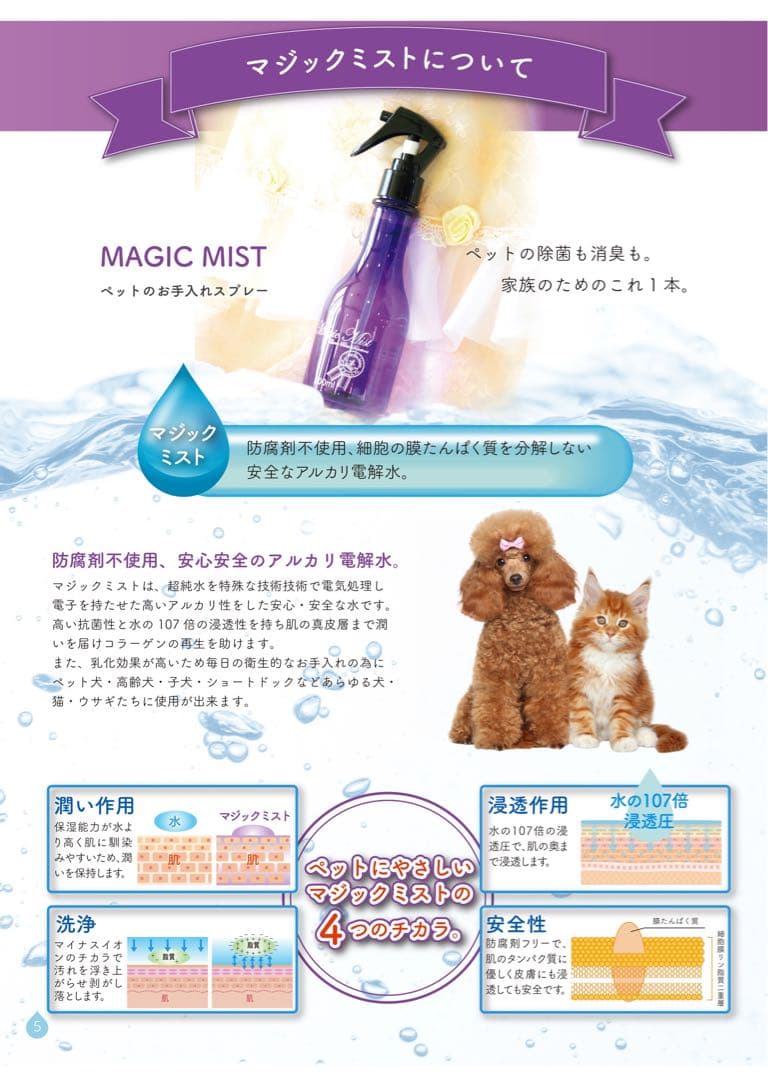 マジックミスト 詰め替え用 1000ml