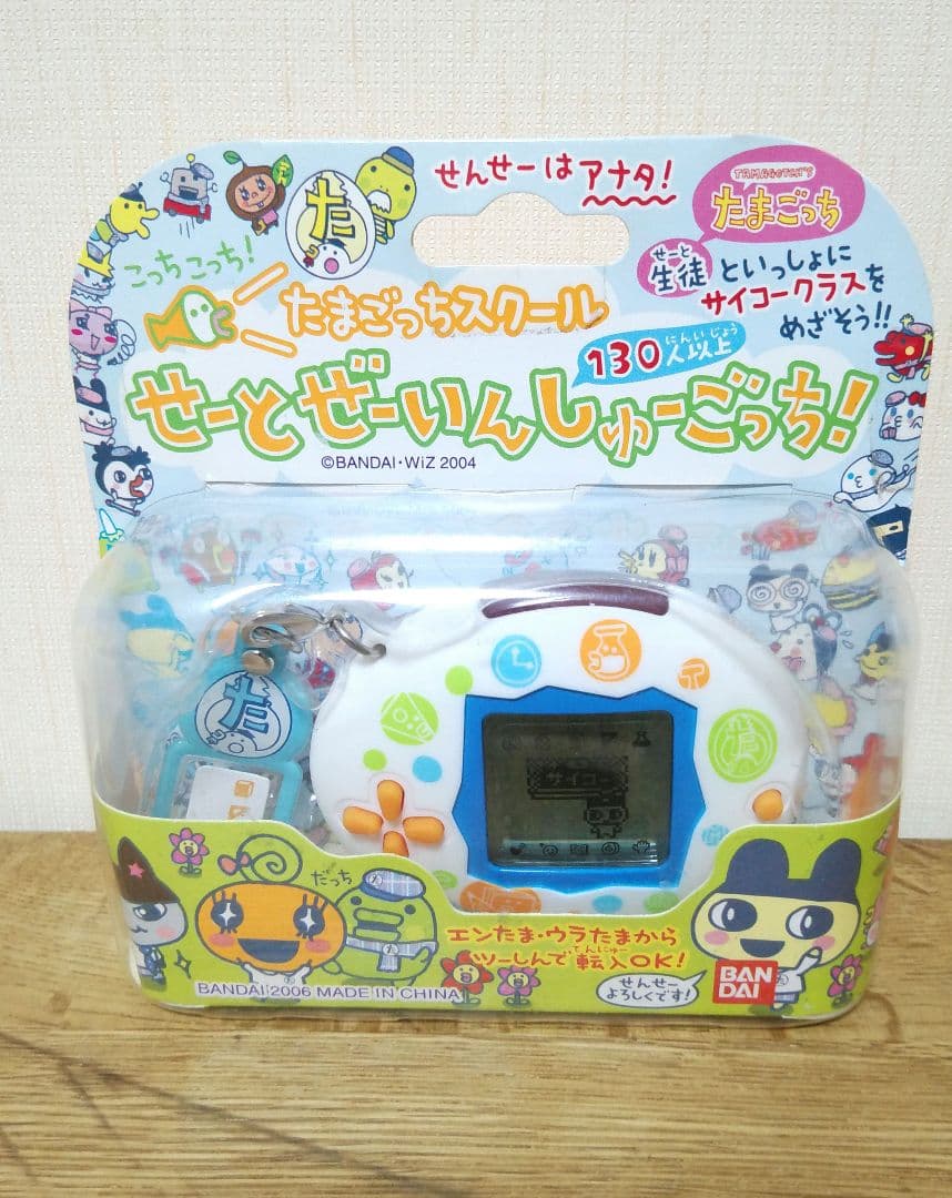 たまごっちスクール せーとぜーいんしゅーごっち！　スクールどっとほわいと