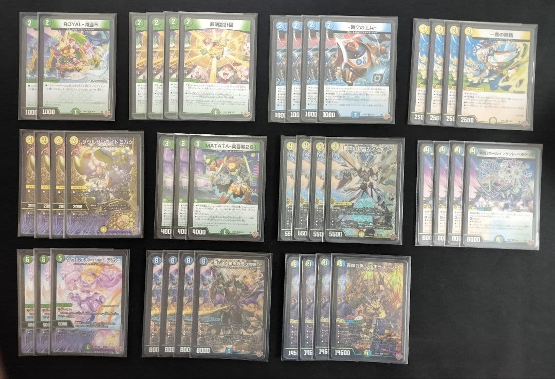 【即日発送】トリーヴァゴルギーオージャー　デッキ