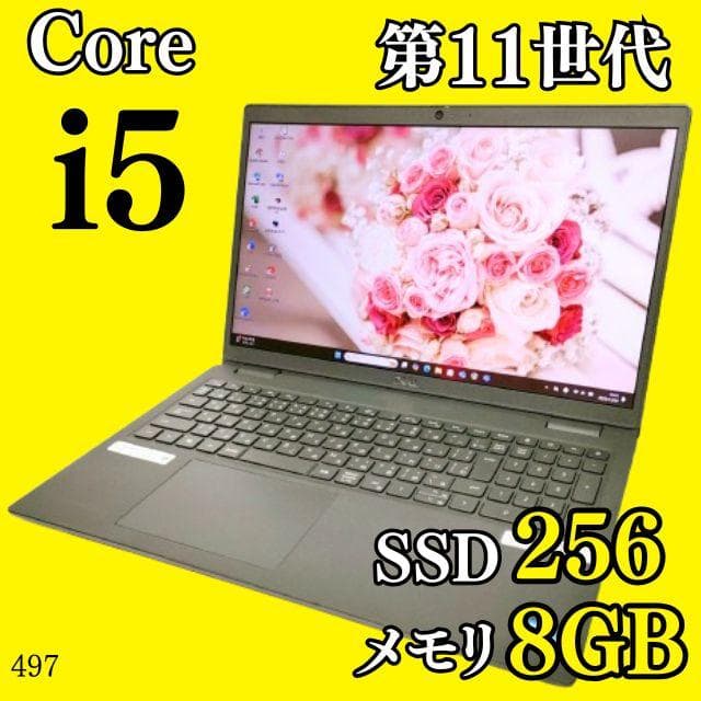 Windows11✨️DELL/第11世代i5/SSD/カメラ付きノートパソコン
