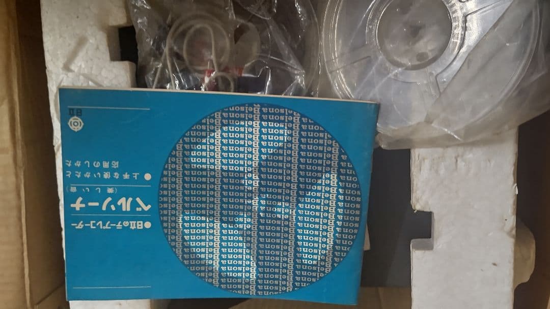 【日立】当時物テープレコーダー