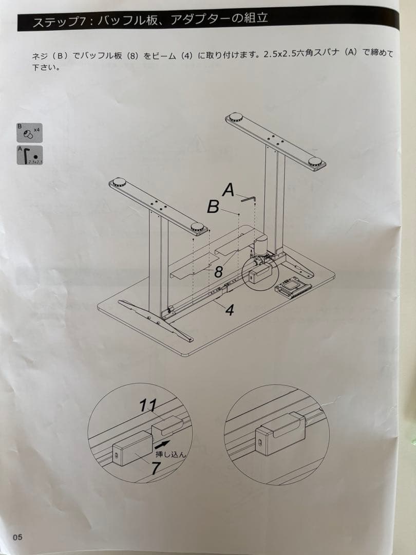 FLEXISPOT 電動式スタンディングデスク EF1 幅120×奥行60