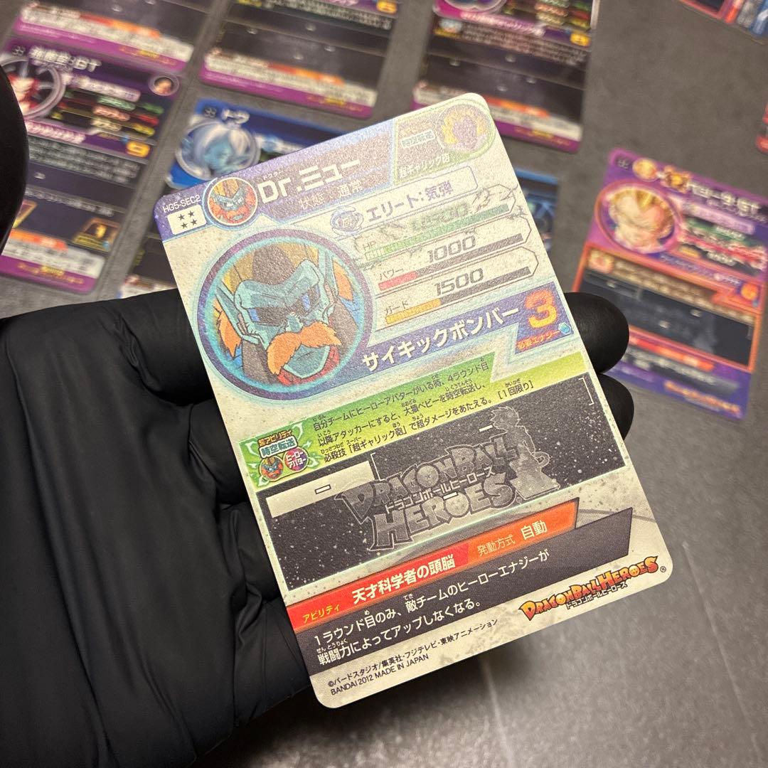 ドラゴンボールヒーローズ　13枚　まとめ売り