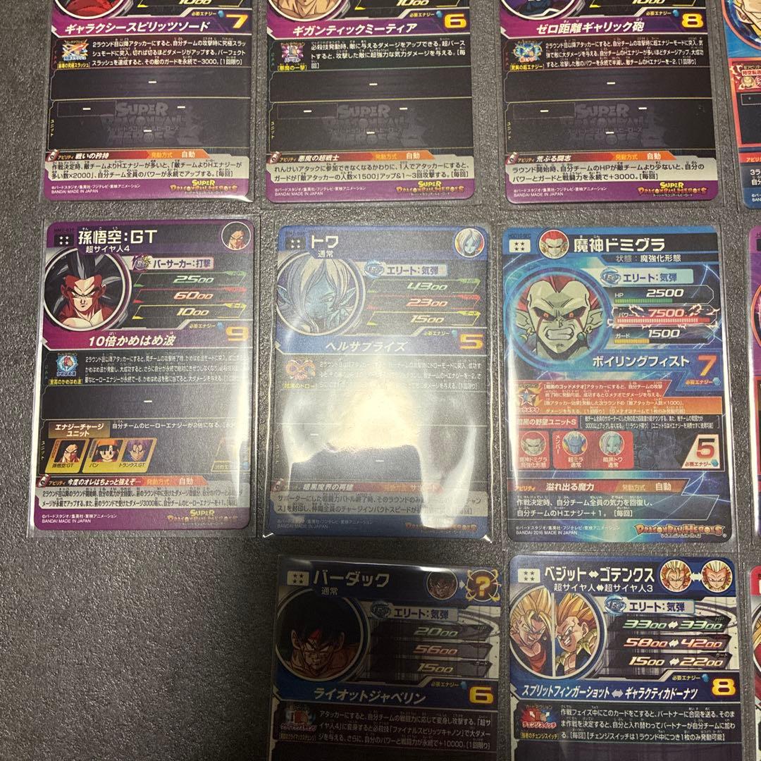 ドラゴンボールヒーローズ　13枚　まとめ売り