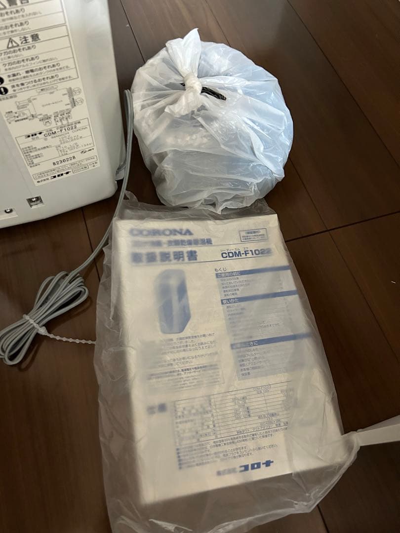 コロナ 冷風•衣類乾燥機除湿機冷風機