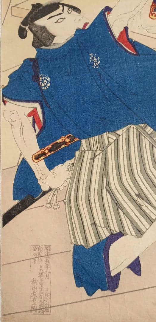 浮世絵版画、松名高紅葉京橋（役者絵)縦二枚綴り、豊原国周画