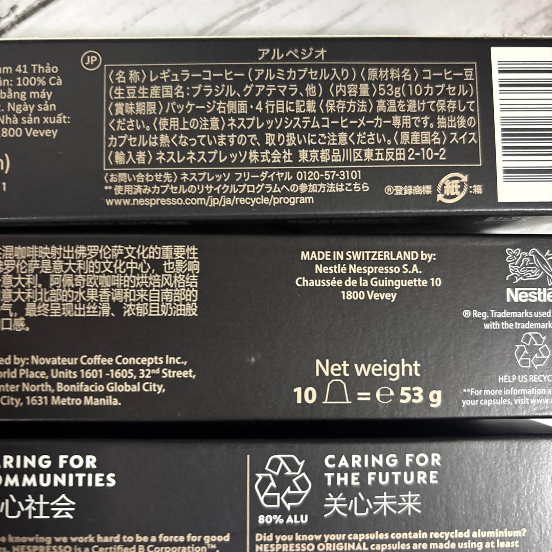 ☆SNOOPY☆【新品未使用】アルペジオ　15本セット　150個