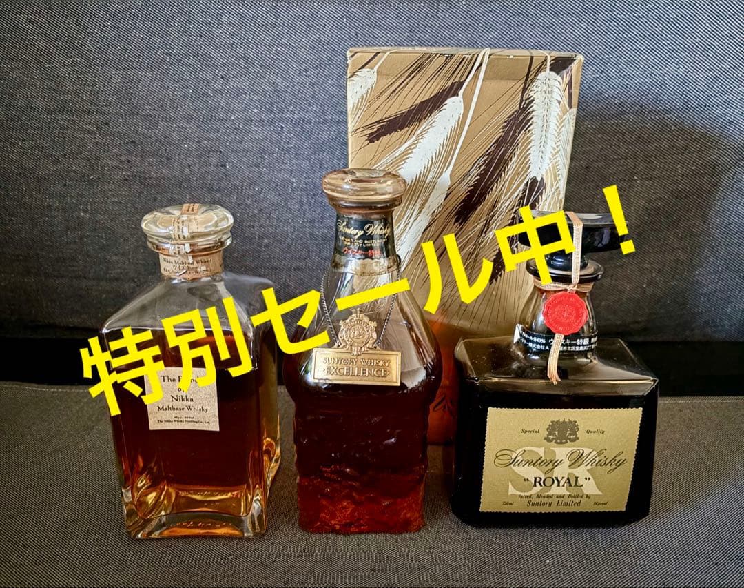 サントリー　エクセレンス　ブレンドオブニッカなど　ウイスキー古酒　3本セット