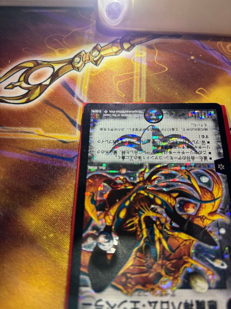 デュエマ　バロムエンペラー シークレット 旧枠 初期