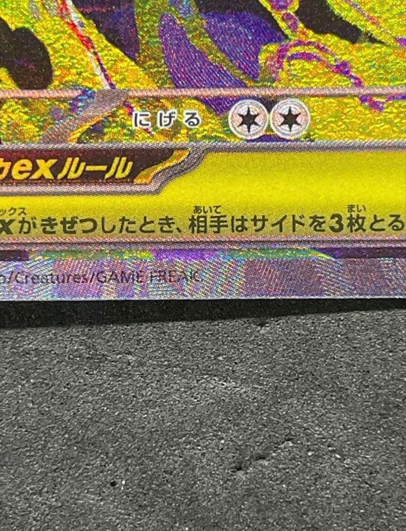 ポケモンカードゲーム　メガドリーム　メガゲンガーex SAR