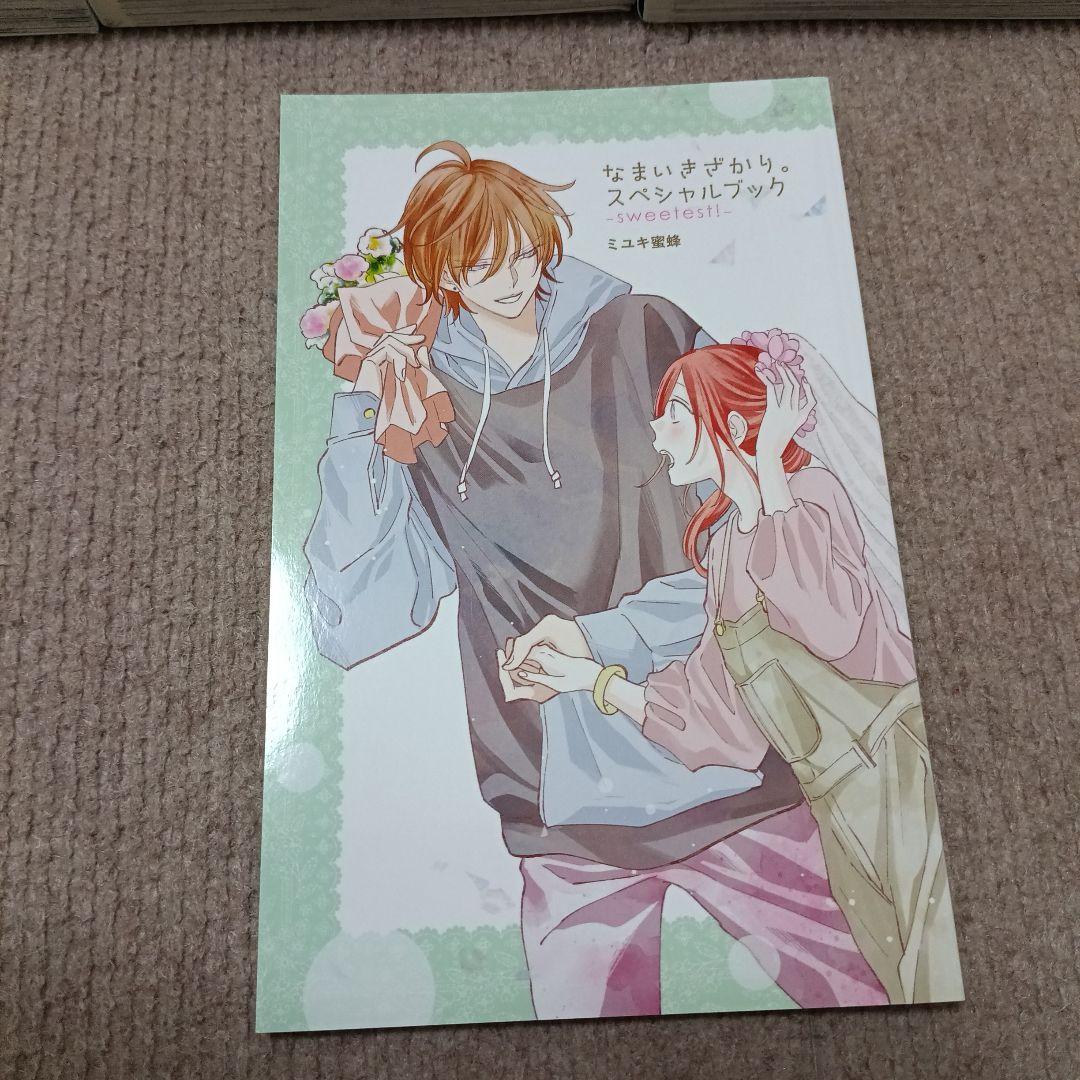 なまいきざかり。全巻　1〜23巻　特装版