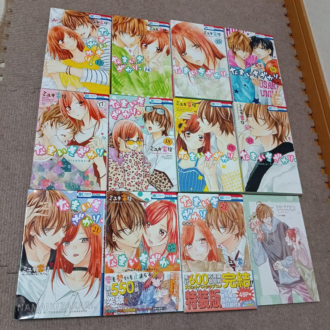 なまいきざかり。全巻　1〜23巻　特装版