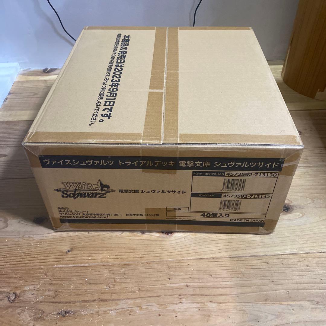 り*ら様 1個/ヴァイス/電撃文庫/シュヴァルツサイド/TD/トライアル/カート