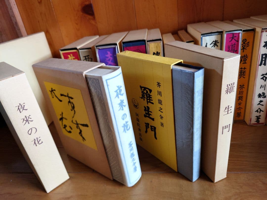 名著復刻版芥川龍之介文学館