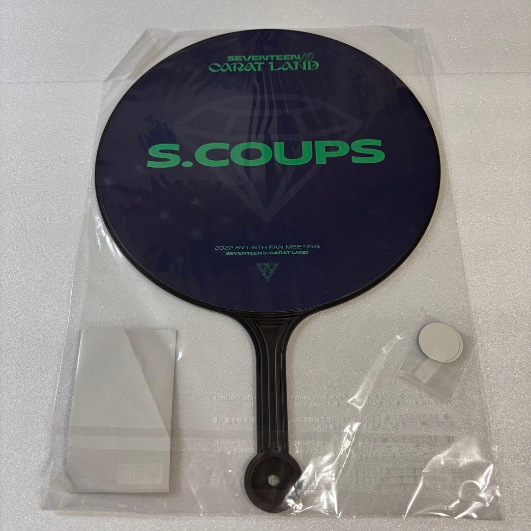 S.COUPS CARAT LAND 2022 うちわ 未開封 新品 スンチョル