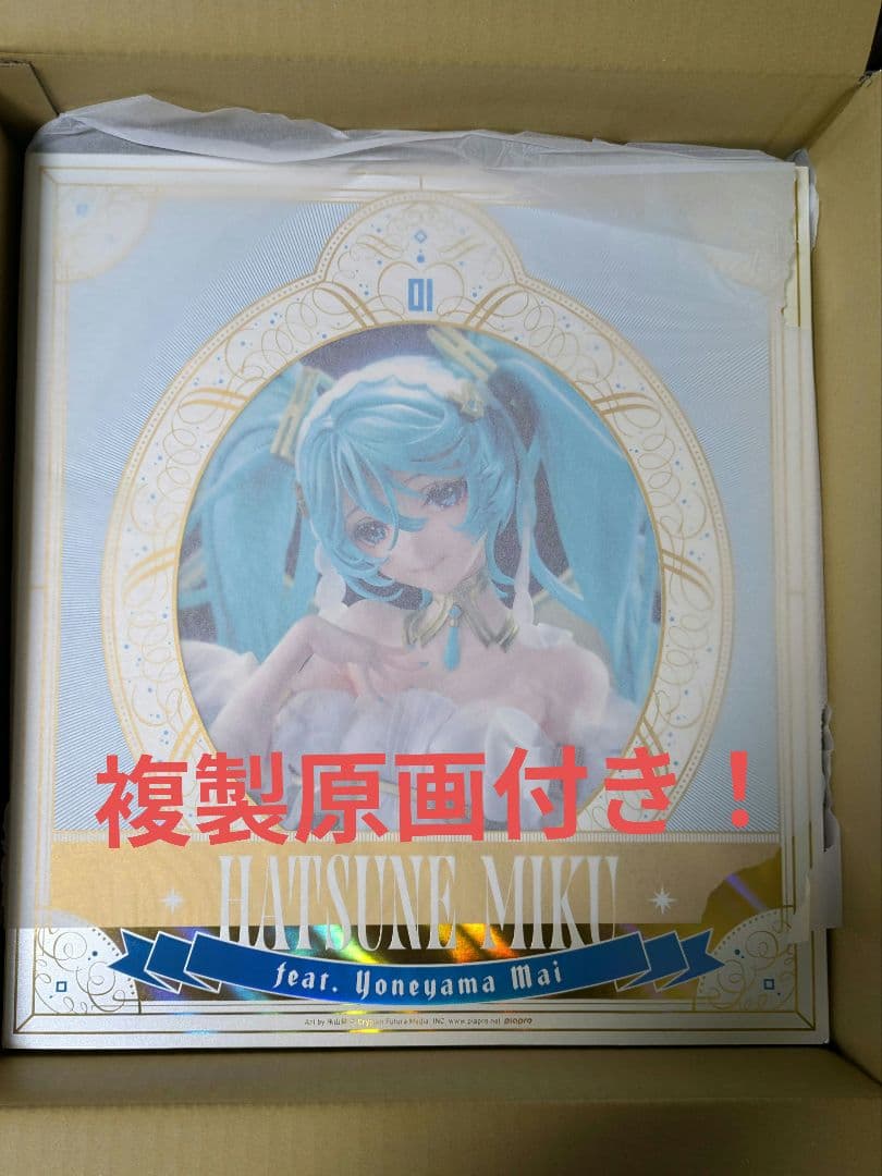初音ミク feat. Yoneyama Mai　フィギュア　複製原画　米山舞