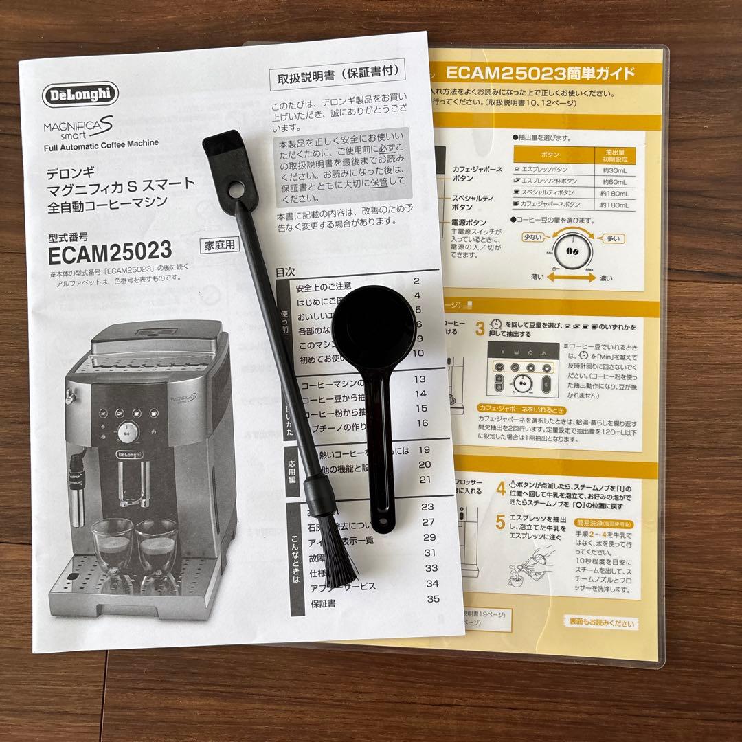 デロンギ全自動コーヒーマシン マグニフィカS スタート ECAM25023SB