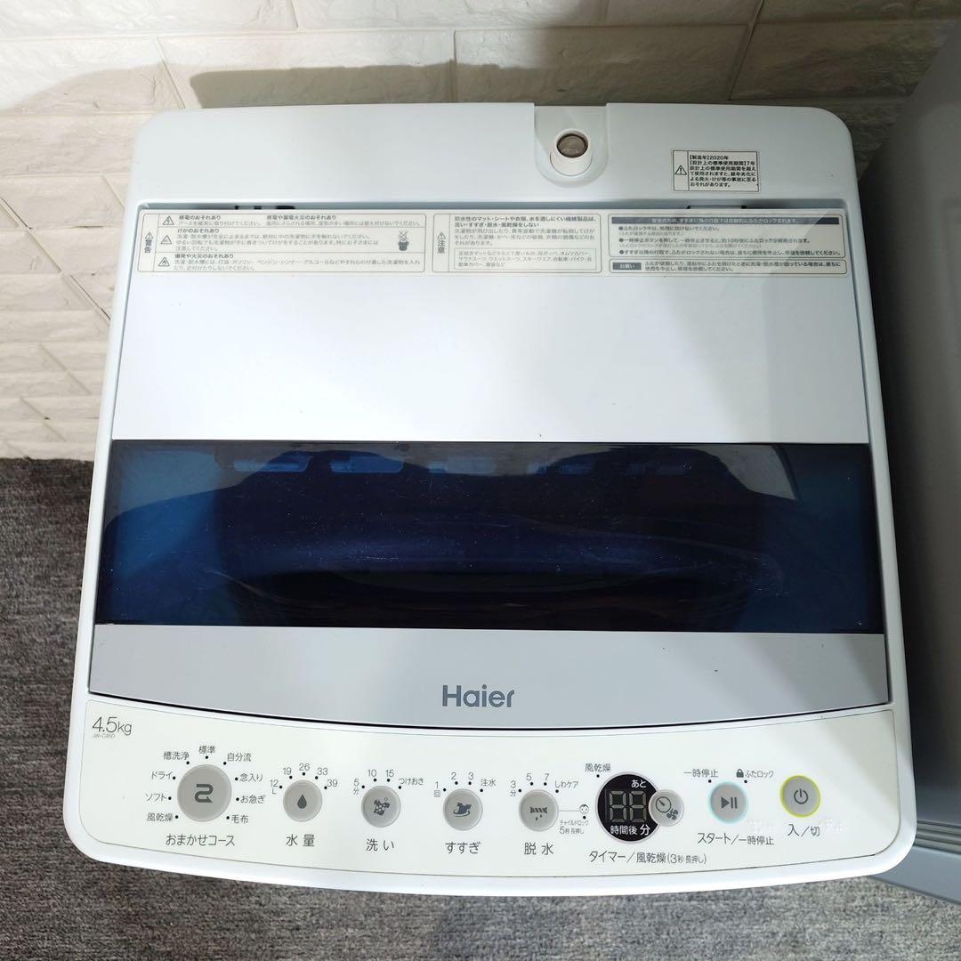 生活家電 2点セット 冷蔵庫 110L 洗濯機 4.5kg D041