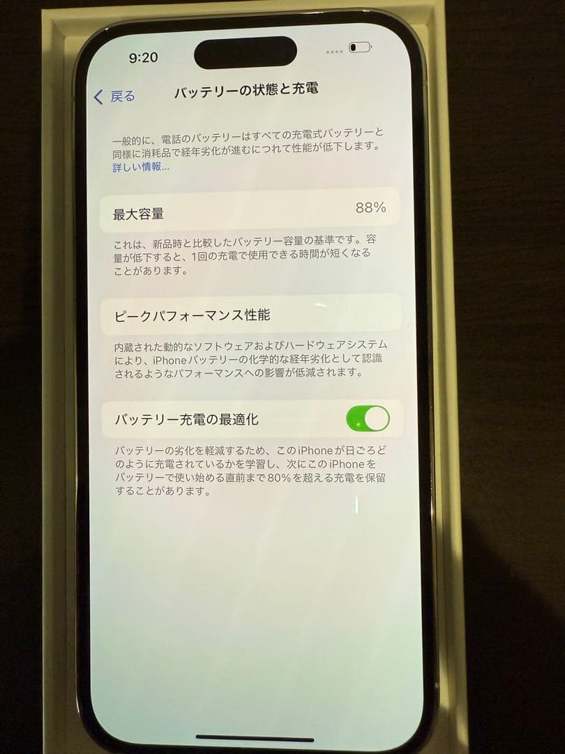 Apple iPhone 14 Pro ホワイト 本体 128GB SIMフリー