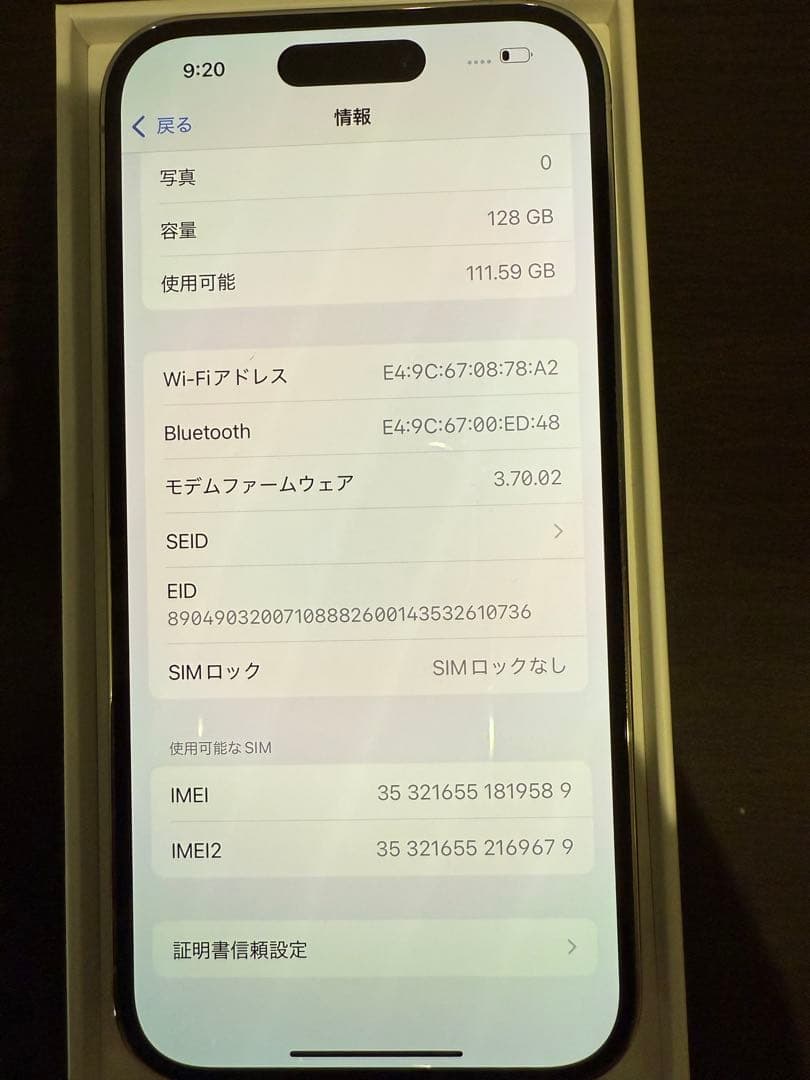 Apple iPhone 14 Pro ホワイト 本体 128GB SIMフリー