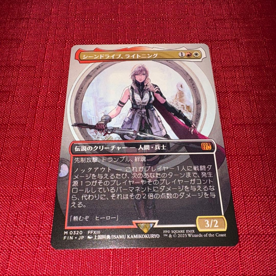 シーンドライブ、ライトニング 拡張アート