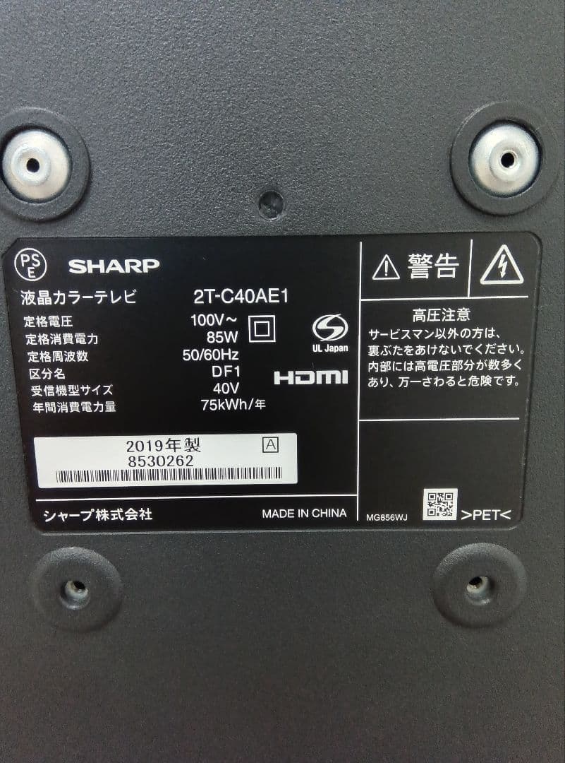 美品 フルHD40型シャープLED液晶テレビ アクオス