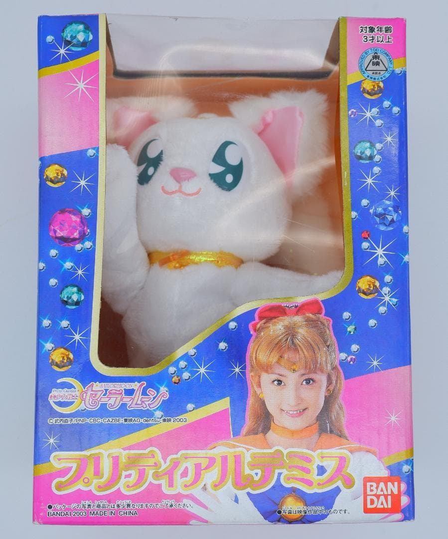 未使用　美少女戦士セーラームーン　プリティアルテミス