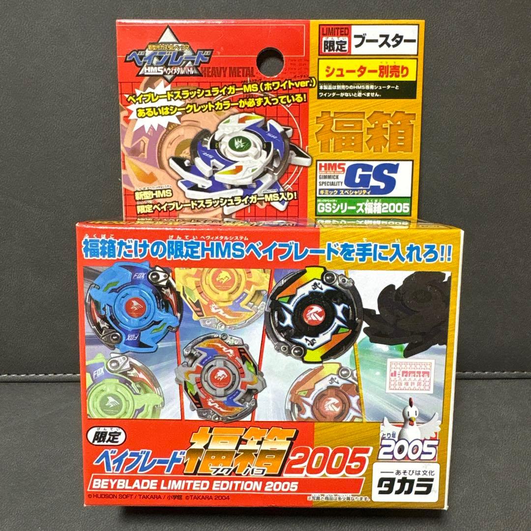 爆転シュート ベイブレード HMS 福箱 スラッシュライガーMS ホワイト ⑤