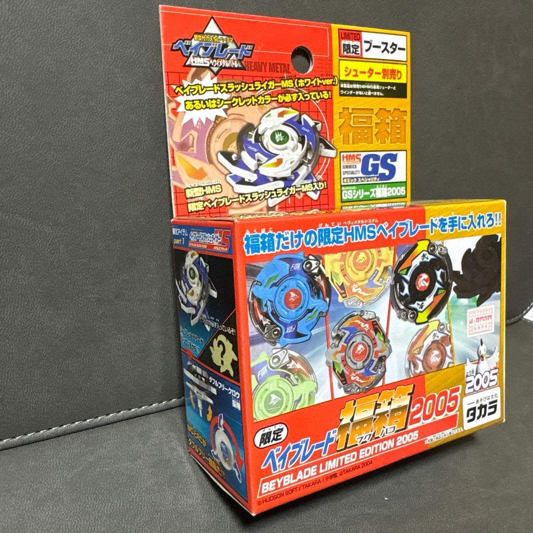 爆転シュート ベイブレード HMS 福箱 スラッシュライガーMS ホワイト ⑤