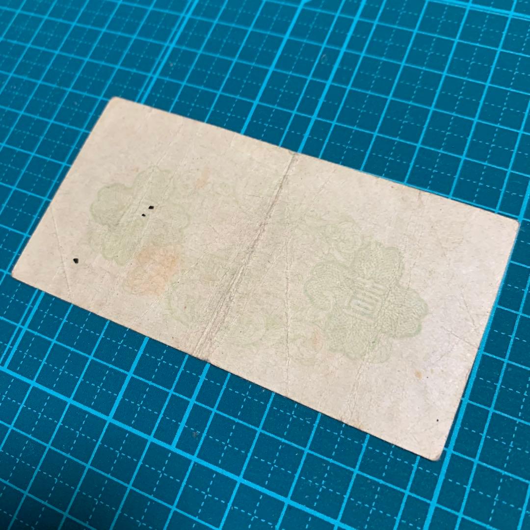 国民革命軍　総司令部　軍需券 壹圓　中国紙幣　6枚セット　外国紙幣　台湾