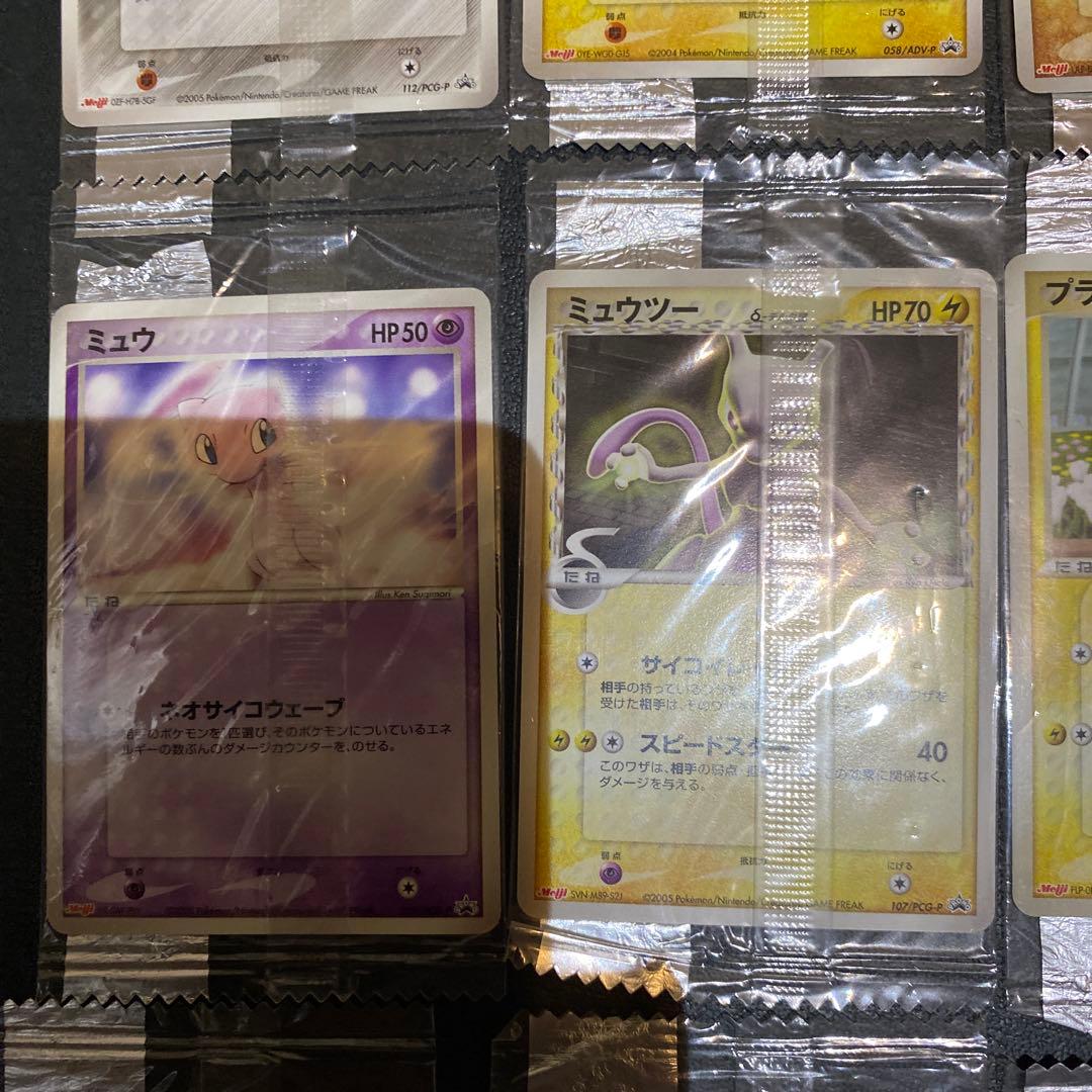 【未開封】ポケモンカード　明治プロモ　ピカチュウ ミュウ　ミュウツー等22枚、
