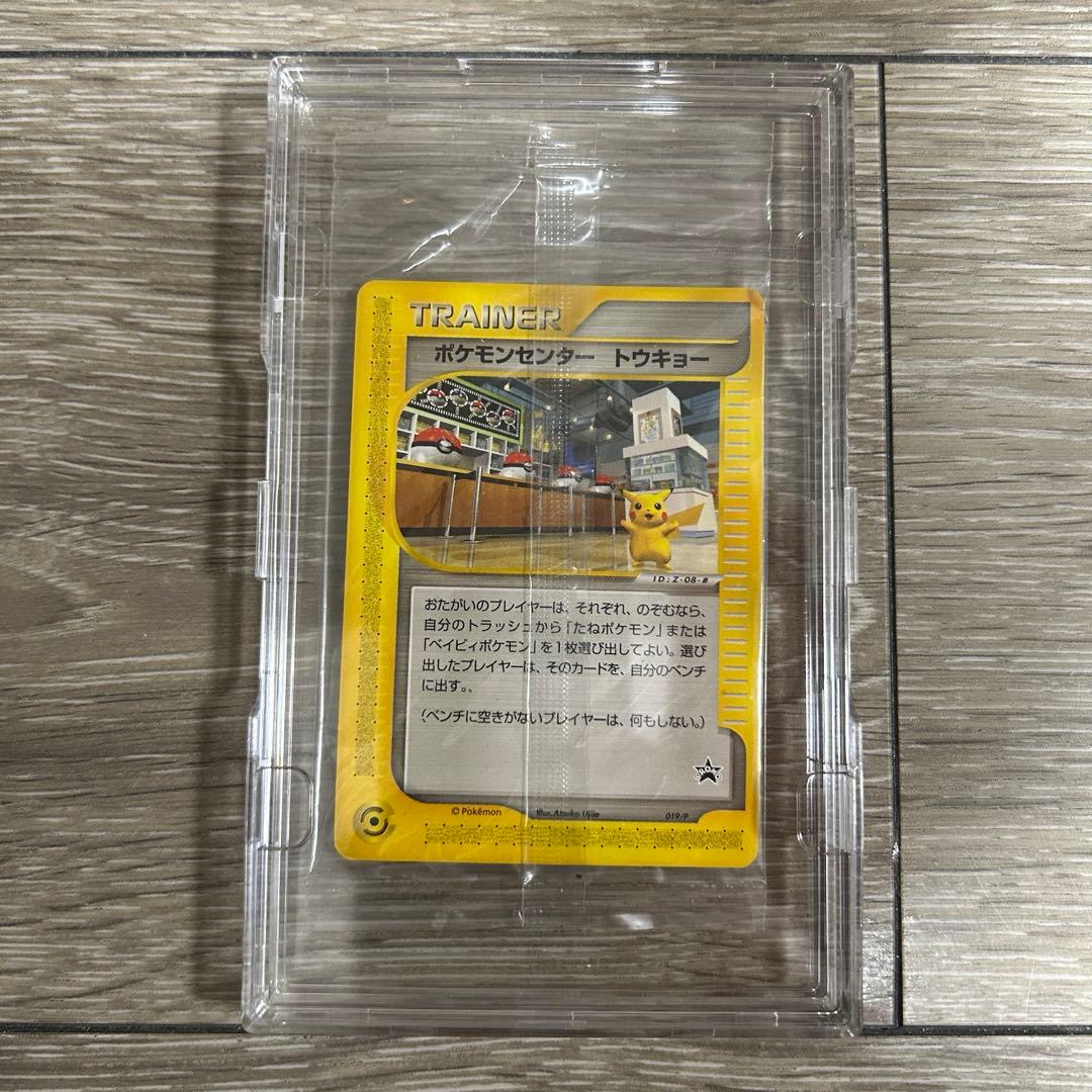 ポケモンセンター トウキョー　プロモ　eカード　ピカチュウ　019/P 未開封