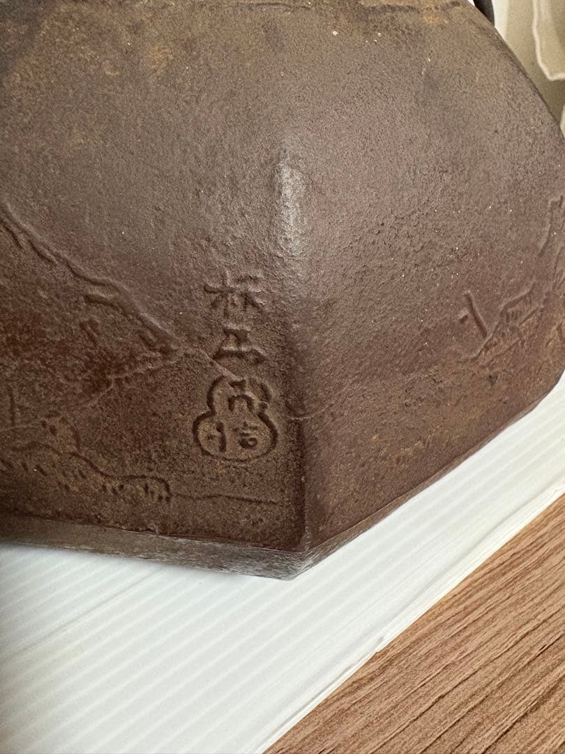 茶道具 銅製 風炉釜 鉄製 茶釜 古道具