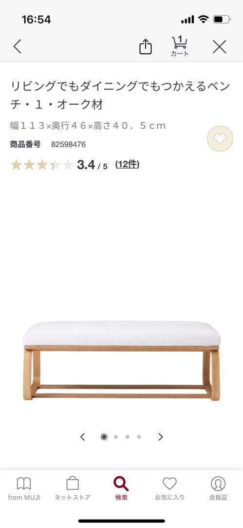 【直接引き取り限定】無印良品リビングでもダイニングでもつかえるテーブル