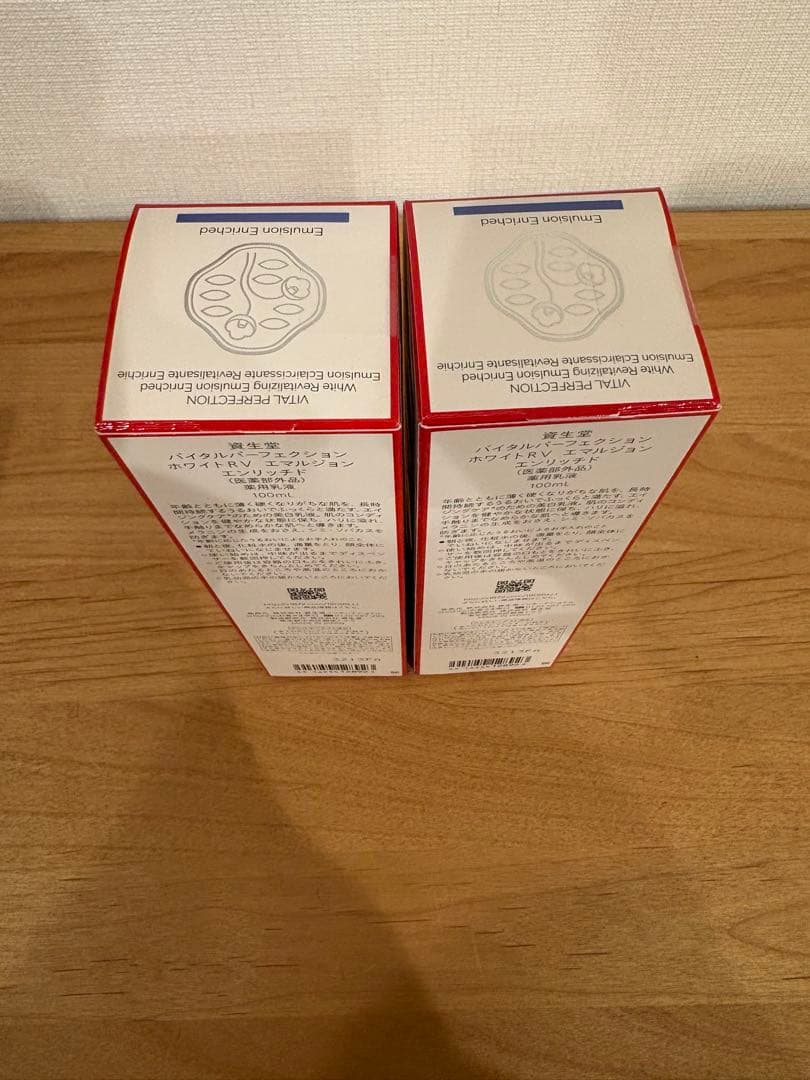資生堂 バイタルパーフェクション ホワイトＲＶ エマルジョン エンリッチド2本