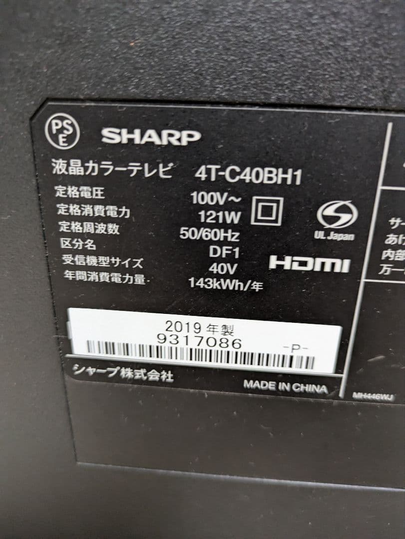 美品 40インチ 4K 液晶テレビ 4T-C40BH1 40型 SHARP