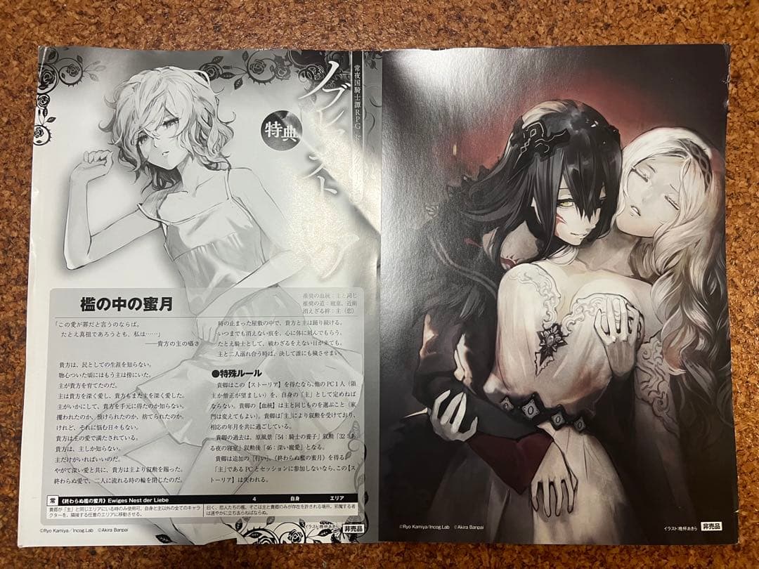 TRPG ドラグルージュ　全巻セット　特典付き